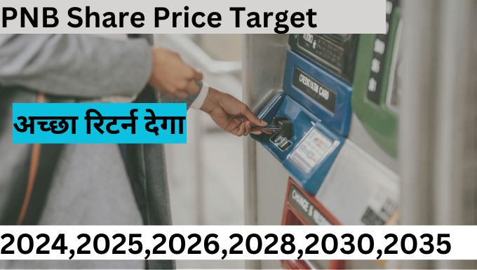 PNB Share Price Target 2024,2025,2026,2028,2030,2035 अच्छा रिटर्न देगा