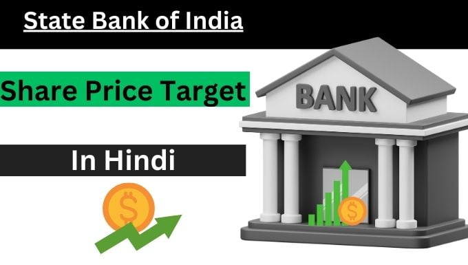 SBI Share Price Target 2024,2025,2026,2030,2035,2040  में मिलेगा अच्छा रिटर्न