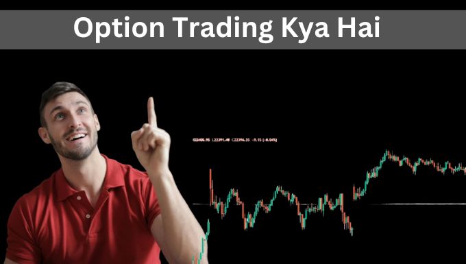 Option Trading Kya Hai |ऑप्शन ट्रेडिंग क्या है