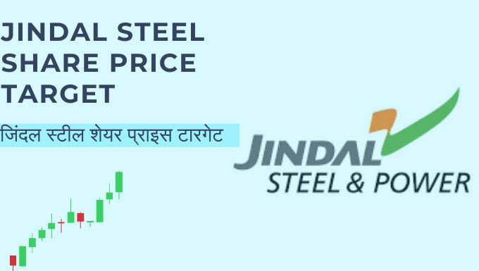 Jindal Steel & Power Share Price Target: जिंदल स्टील &पावर शेयर प्राइस टारगेट 2024,2025,2026,2028,2030,2035,2040