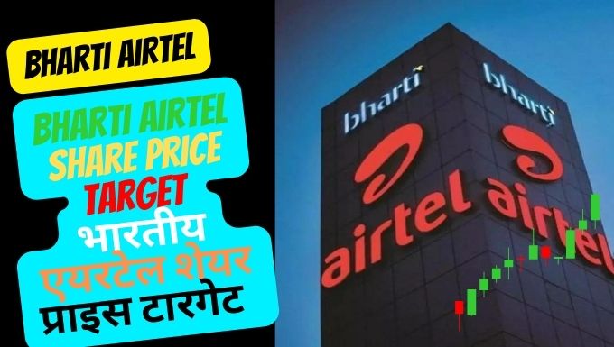 Bharti Airtel Share Price Target