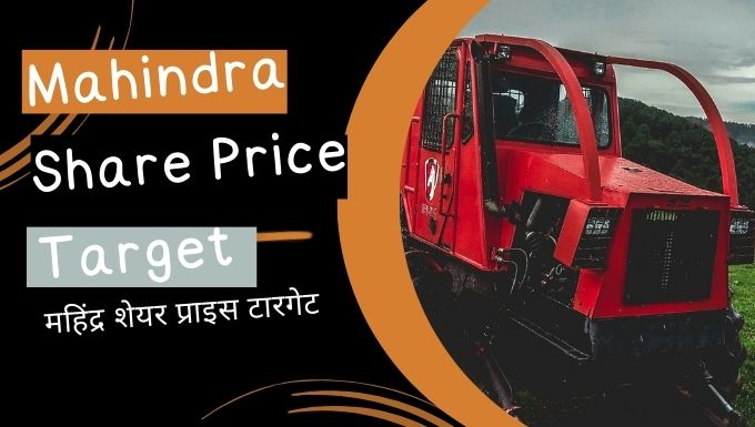 Mahindra Share Price Target