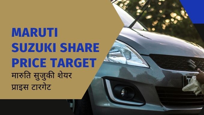 Maruti Suzuki Share Price Target