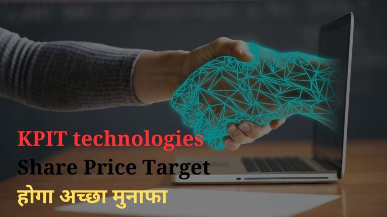KPIT technologies Share Price Target 2025,2026,2027,2028,2030,2035,2040