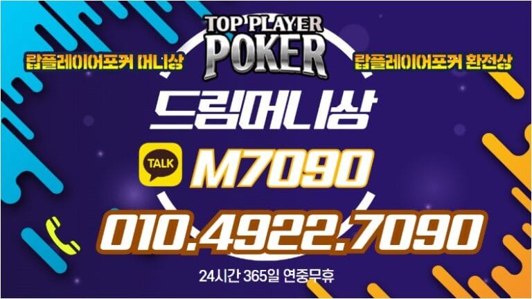 2024 Top Player Poker Money Award Summary and Pmang Money Award Winjoy Money Award Concept Summary and User Guide