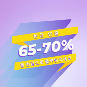 신용카드 현금화